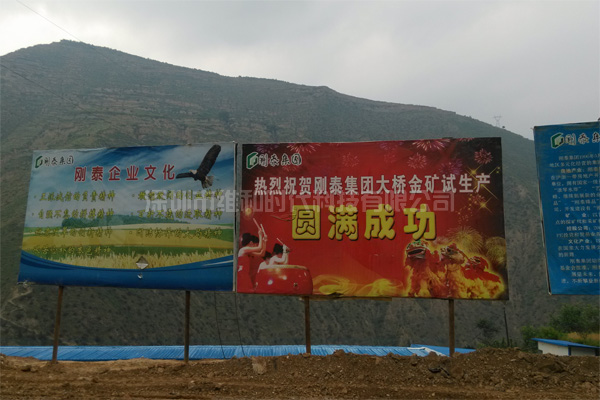 剛泰集團大橋金礦采用CEIA品牌SMD600進口安檢門[圖文]