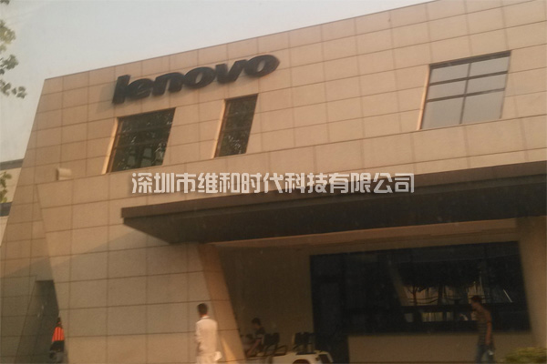 聯想武漢產業基地