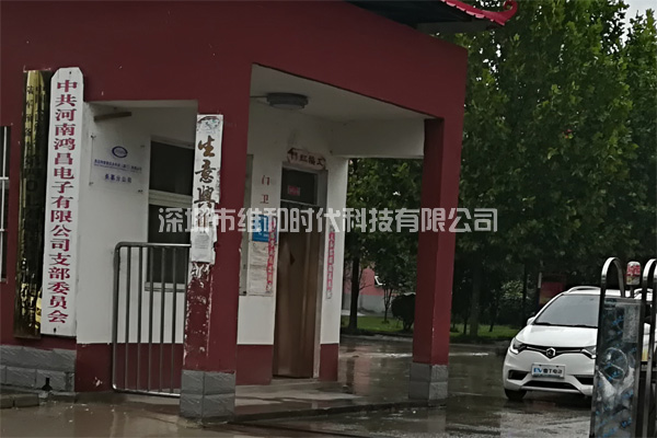 中共河南鴻昌電子支部委員會(huì)采購7臺(tái)METOR6S進(jìn)口安檢門保安全[圖文]