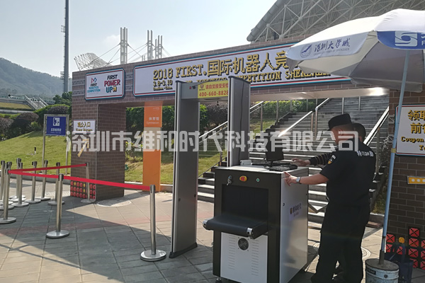 2018國際機(jī)器人競賽深圳賽區(qū)購買維和時(shí)代安檢門廠家SD-600型安檢門[圖]