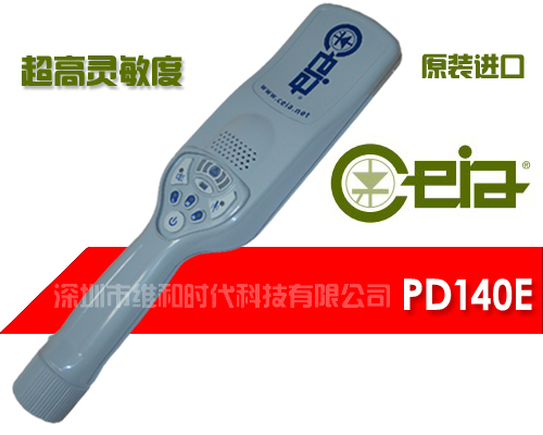 CEIA PD140E手持式金屬探測器常用于機場的三大原因