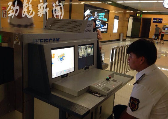 地鐵X光機(jī)模式安檢