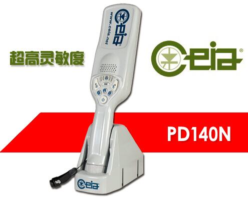 PD140N手持金屬探測器與換代前PD140有什么區(qū)別?