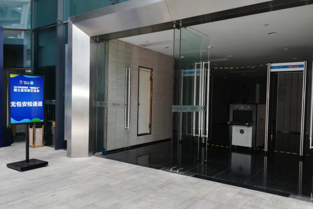 深圳市博攬英才對接會——維和時代安檢門廠家供應金屬探測門[圖]